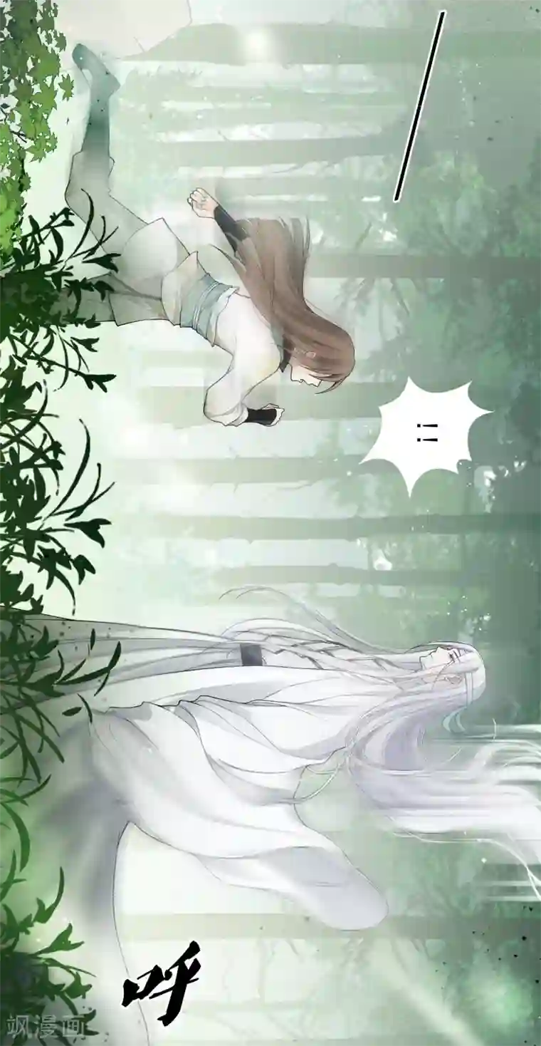 长相思第11话 九命海妖—相柳1