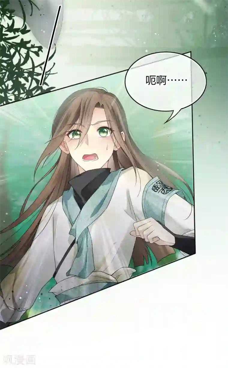 长相思第11话 九命海妖—相柳1