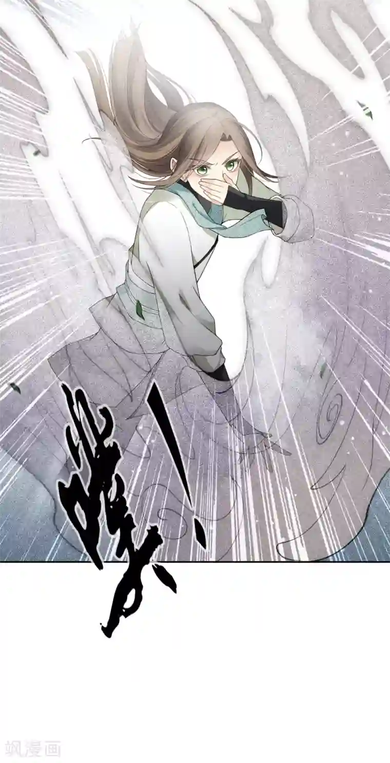 长相思第11话 九命海妖—相柳1