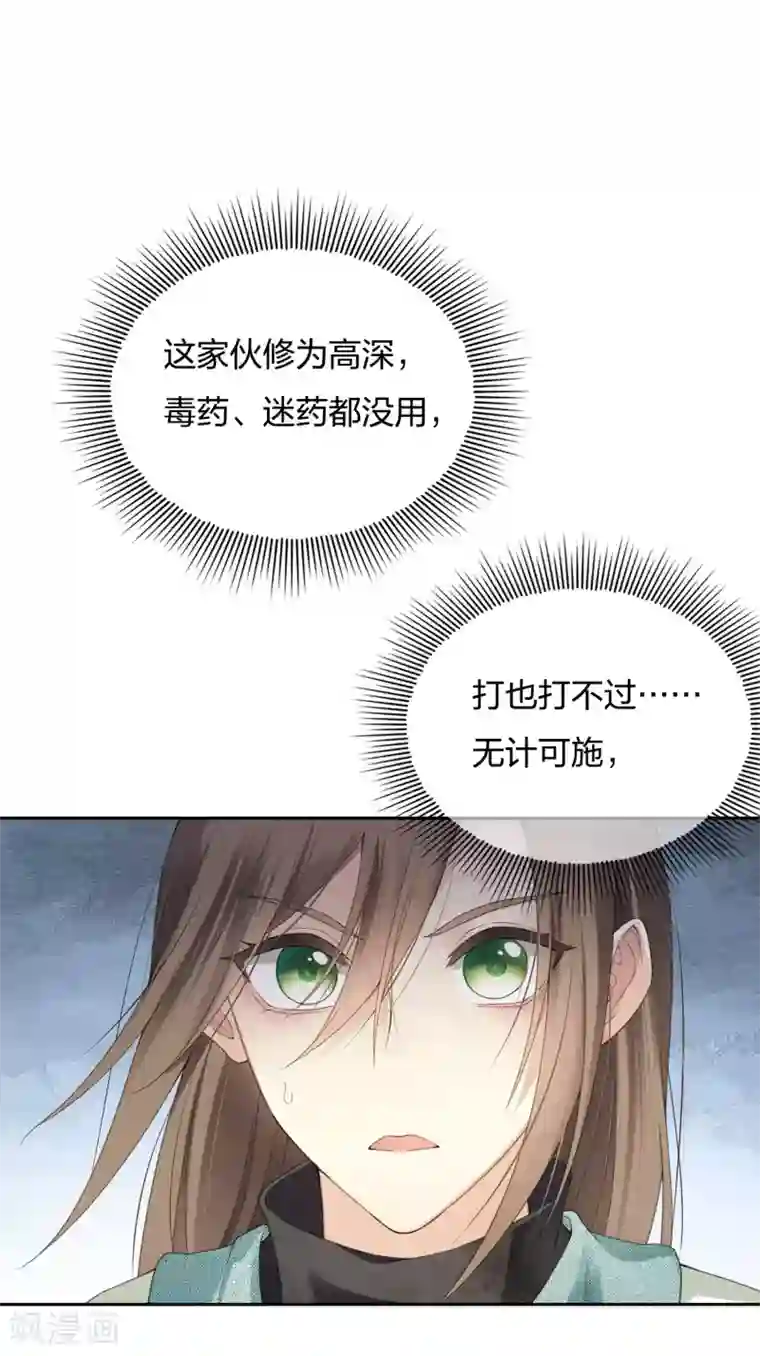 长相思第11话 九命海妖—相柳1