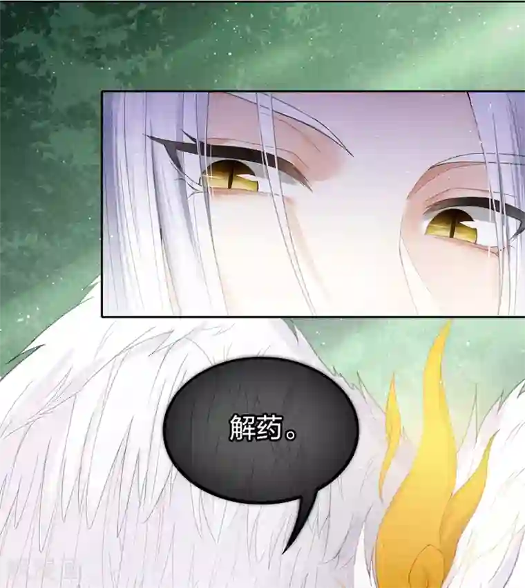 长相思第11话 九命海妖—相柳1