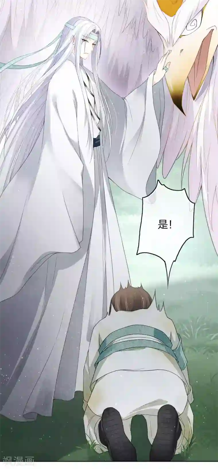 长相思第11话 九命海妖—相柳1