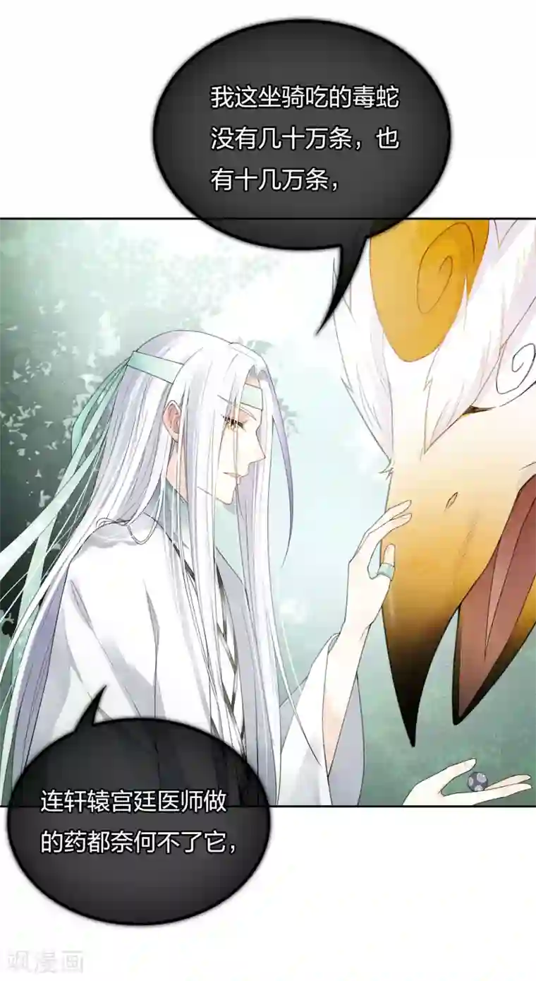 长相思第11话 九命海妖—相柳1