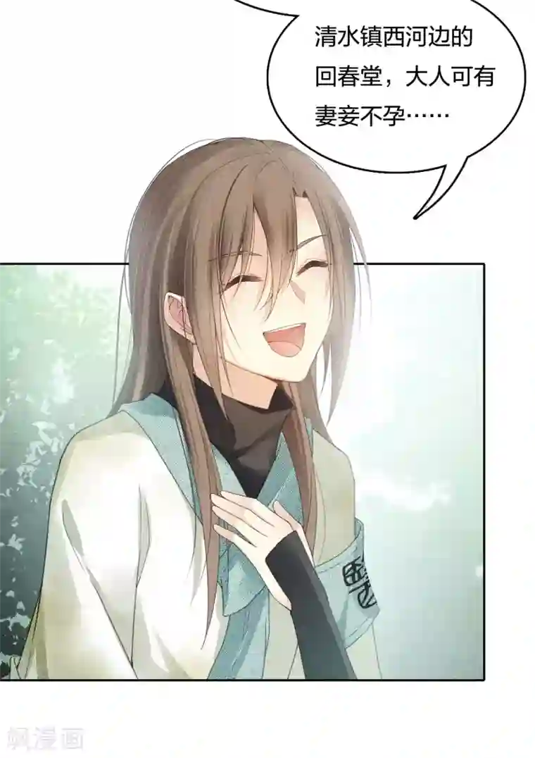 长相思第11话 九命海妖—相柳1