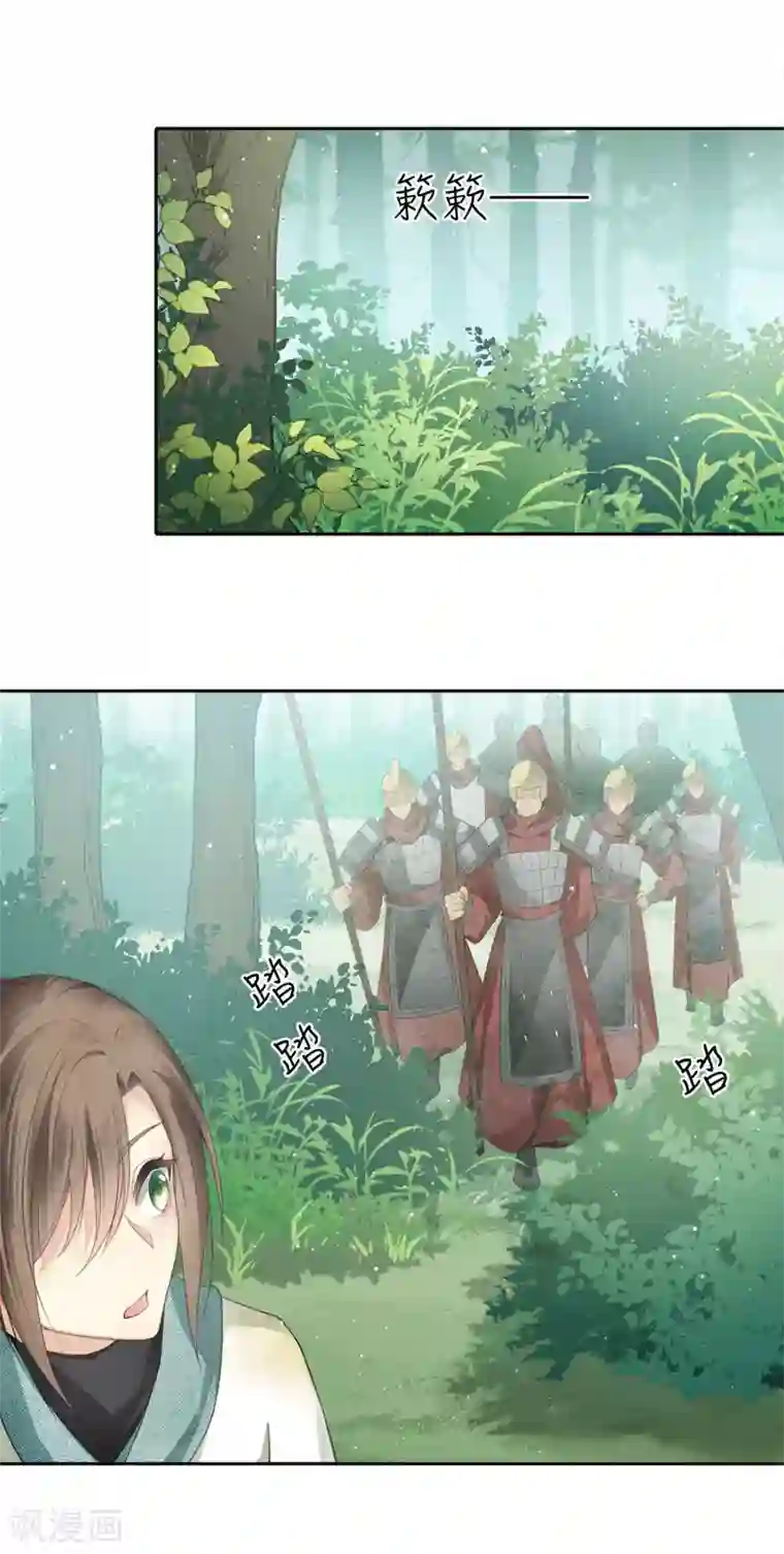 长相思第11话 九命海妖—相柳1