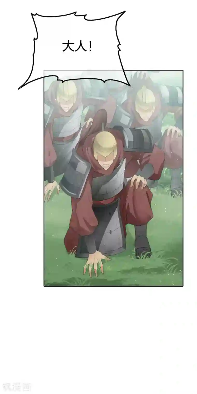 长相思第11话 九命海妖—相柳1