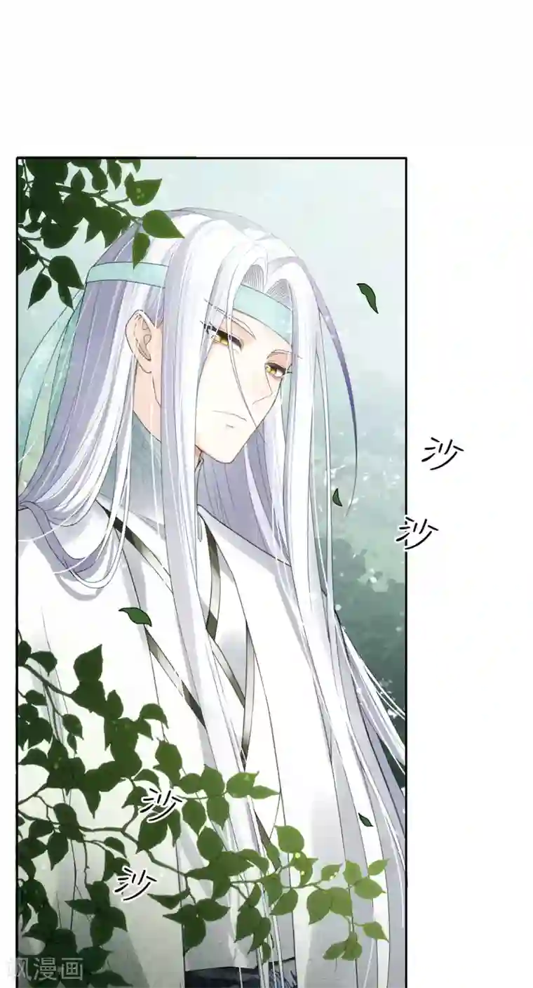 长相思第11话 九命海妖—相柳1