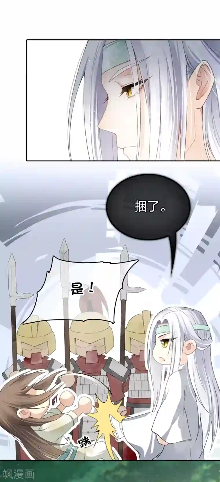 长相思第11话 九命海妖—相柳1