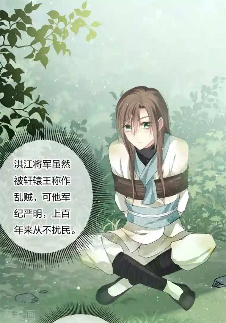 长相思第11话 九命海妖—相柳1