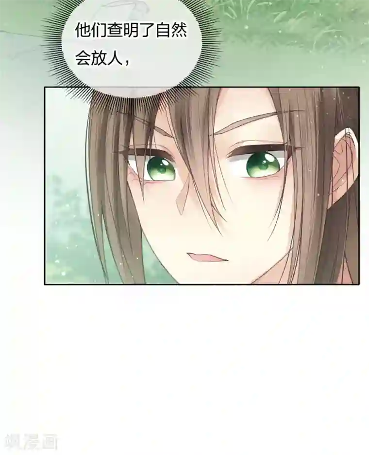 长相思第11话 九命海妖—相柳1