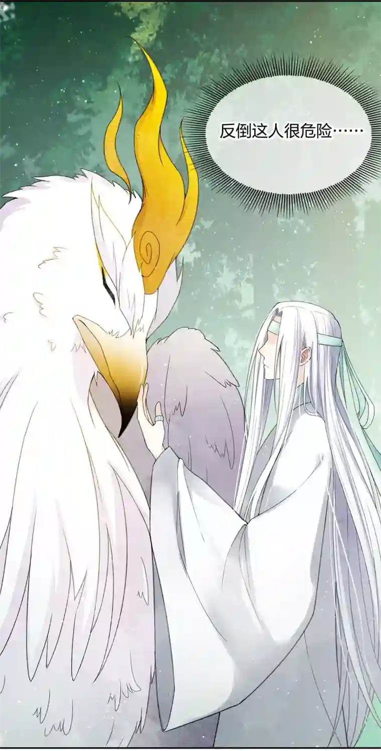 长相思第11话 九命海妖—相柳1