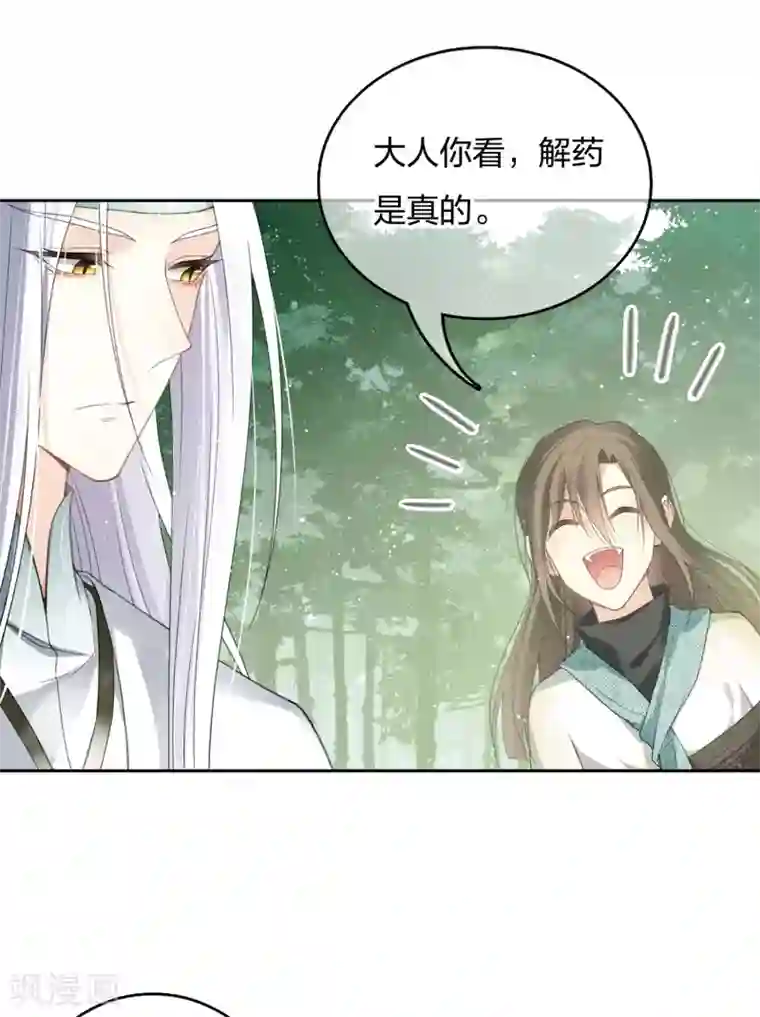 长相思第11话 九命海妖—相柳1