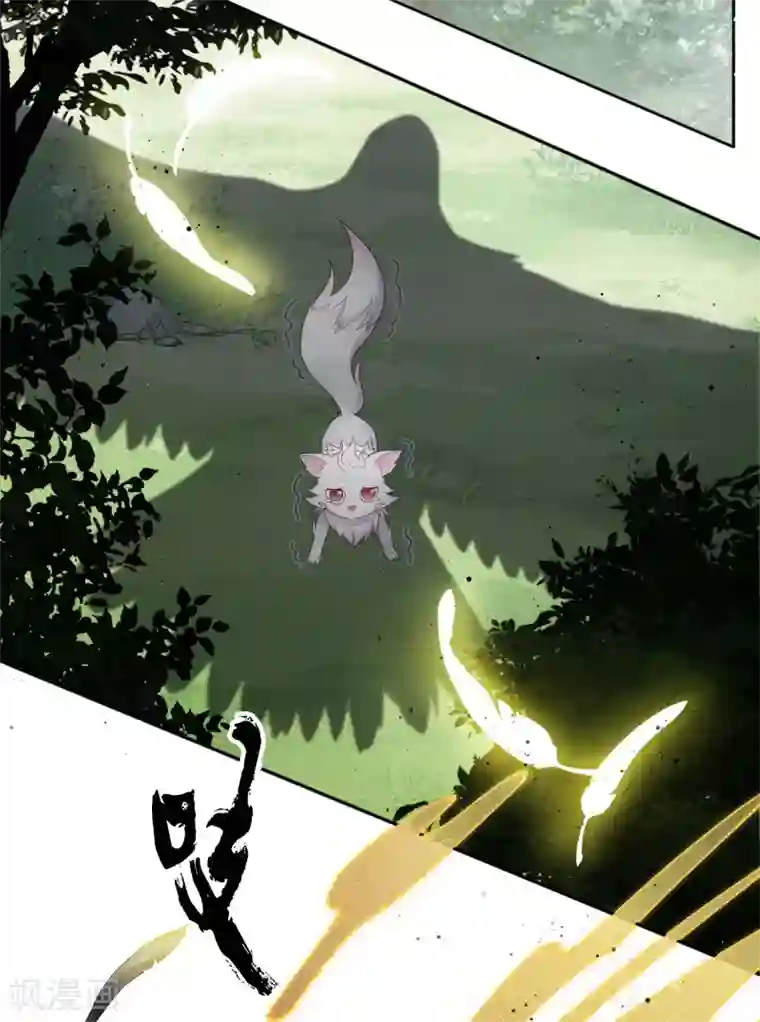 长相思第11话 九命海妖—相柳1