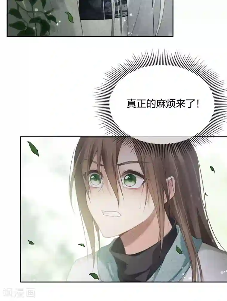 长相思第11话 九命海妖—相柳1