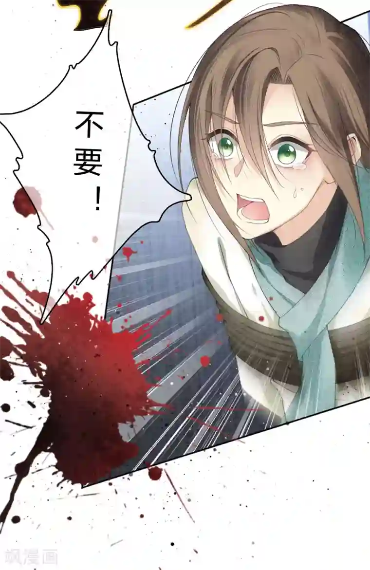 长相思第11话 九命海妖—相柳1