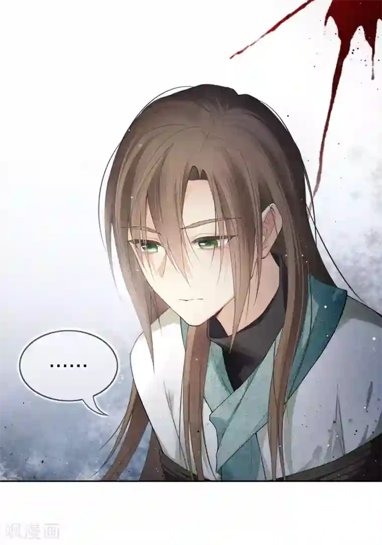 长相思第11话 九命海妖—相柳1