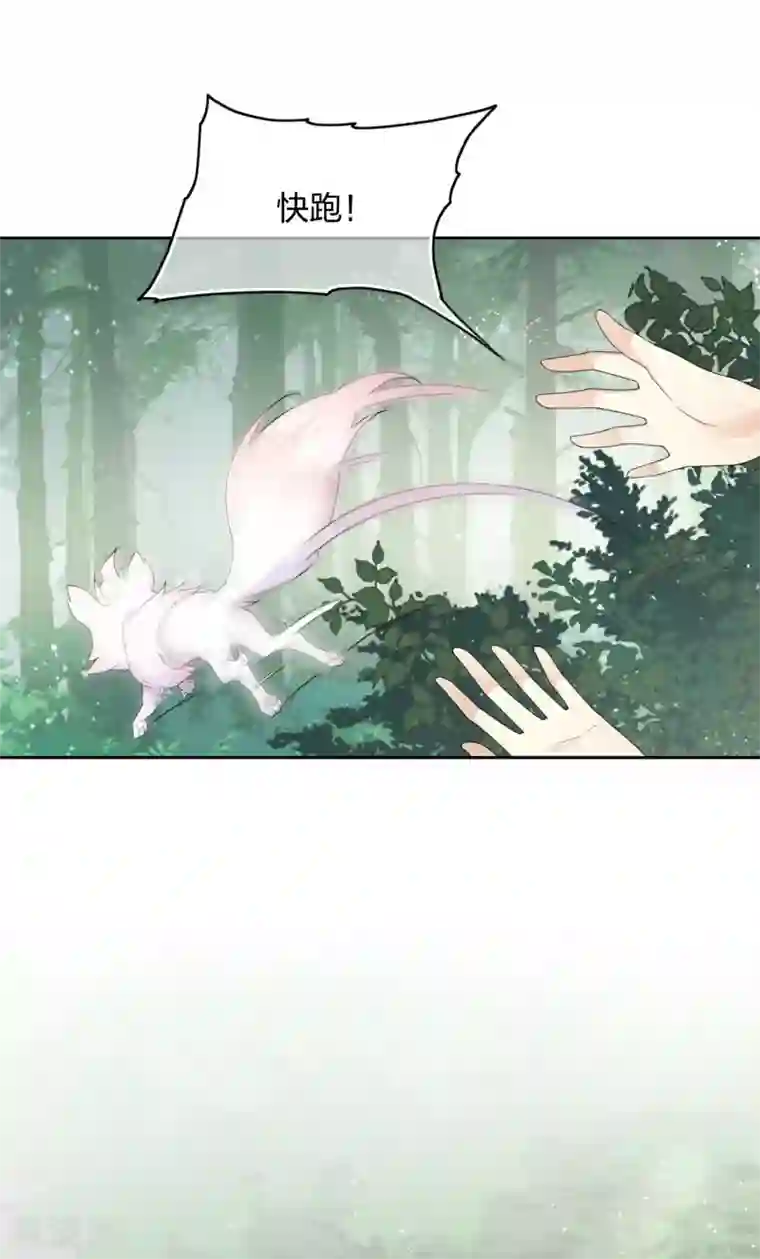 长相思第11话 九命海妖—相柳1