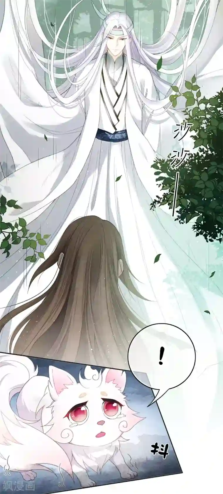 长相思第11话 九命海妖—相柳1