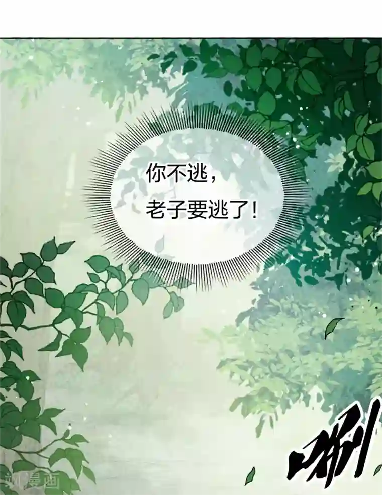 长相思第11话 九命海妖—相柳1