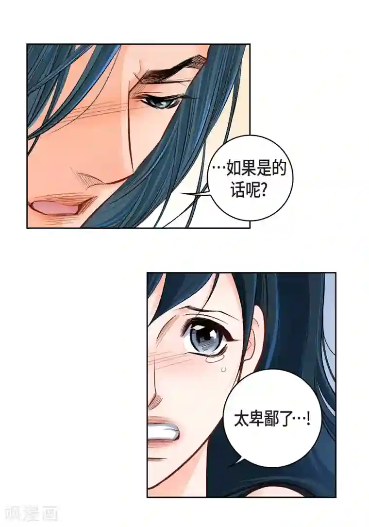 献给心脏第49话 恩惠