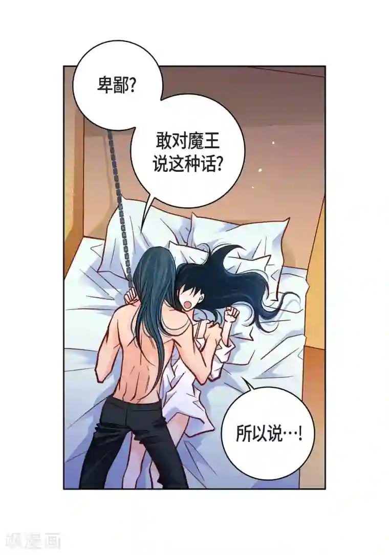 献给心脏第49话 恩惠