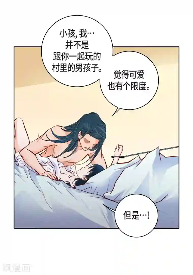 献给心脏第49话 恩惠