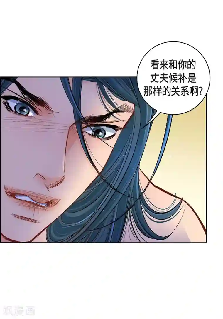 献给心脏第49话 恩惠