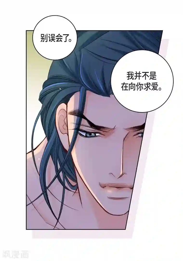 献给心脏第49话 恩惠