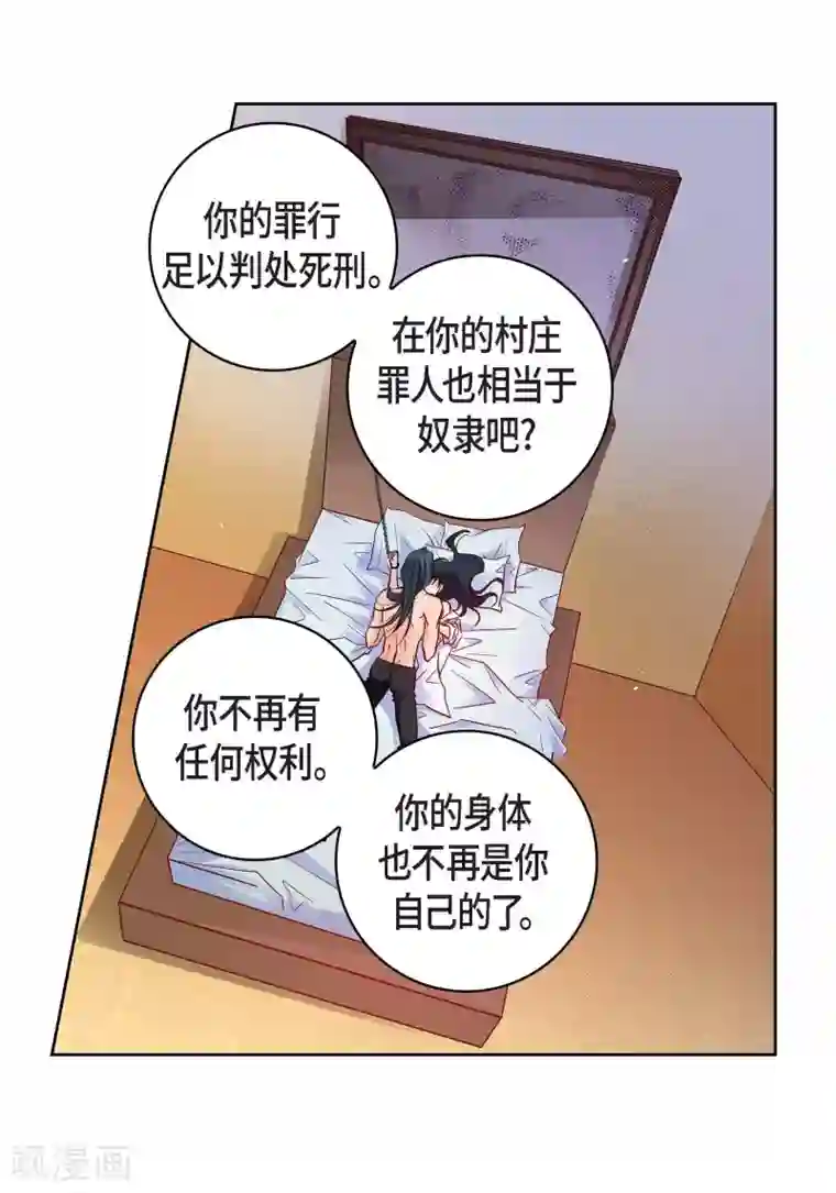 献给心脏第49话 恩惠