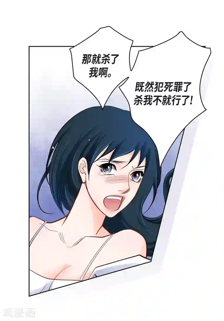 献给心脏第49话 恩惠