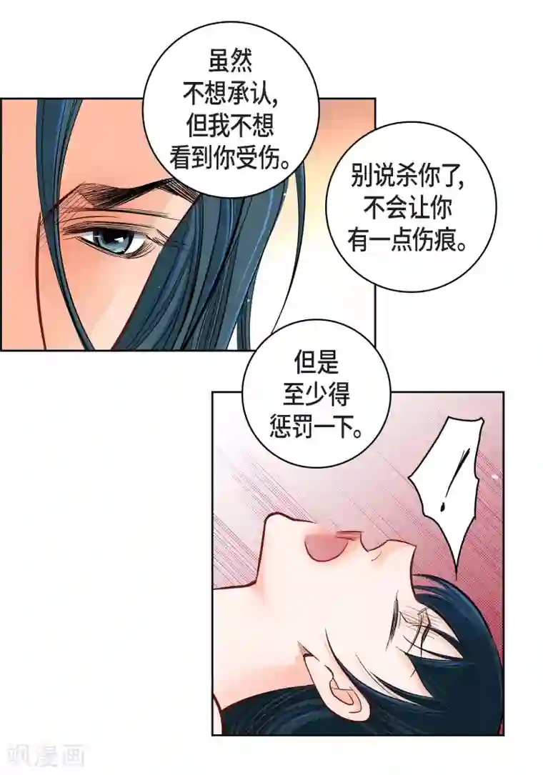 献给心脏第49话 恩惠