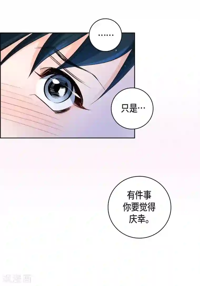 献给心脏第49话 恩惠