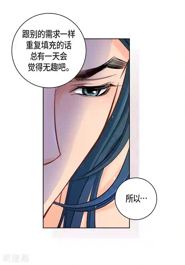 献给心脏第49话 恩惠