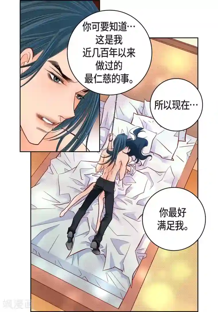 献给心脏第49话 恩惠