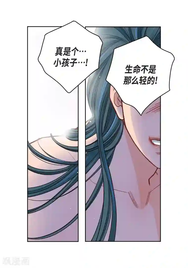 献给心脏第49话 恩惠