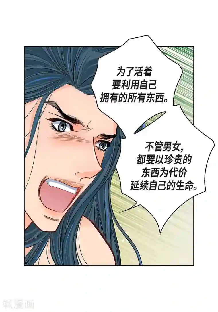 献给心脏第49话 恩惠