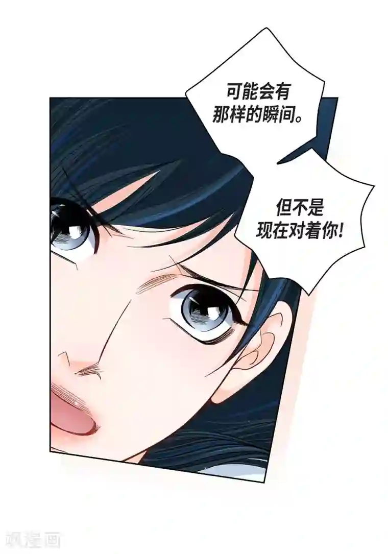 献给心脏第49话 恩惠