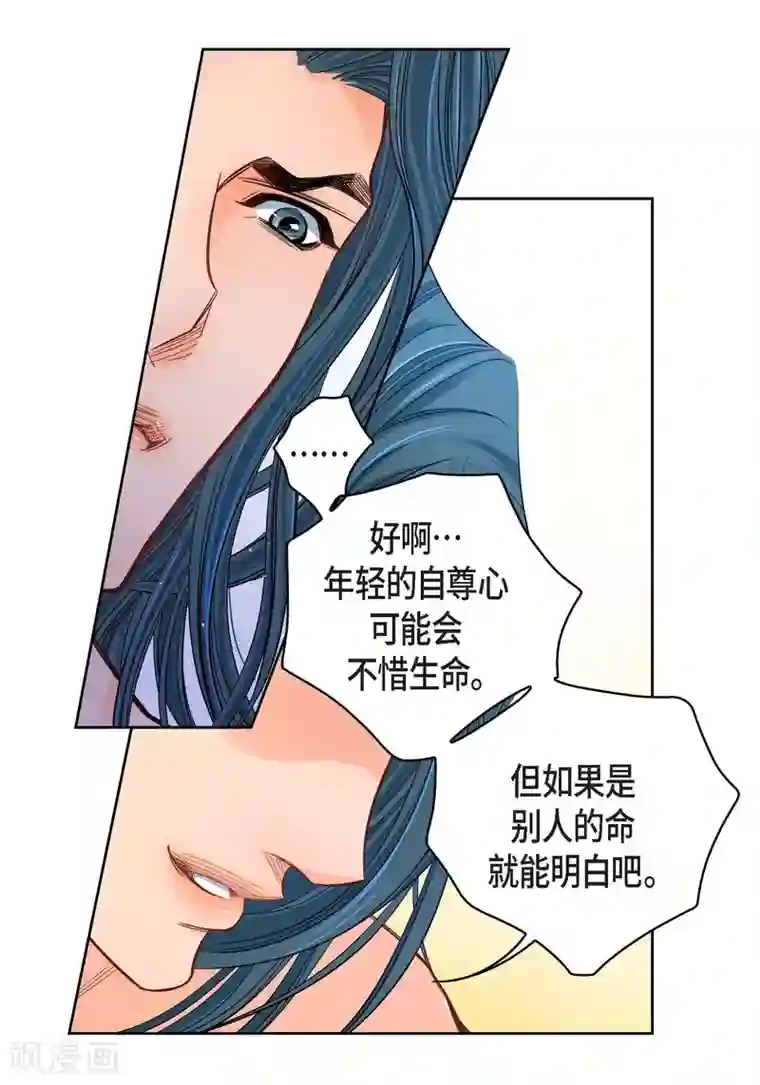 献给心脏第49话 恩惠