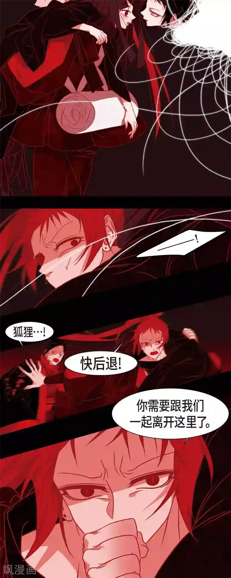 赤狐第36话 滥杀无辜