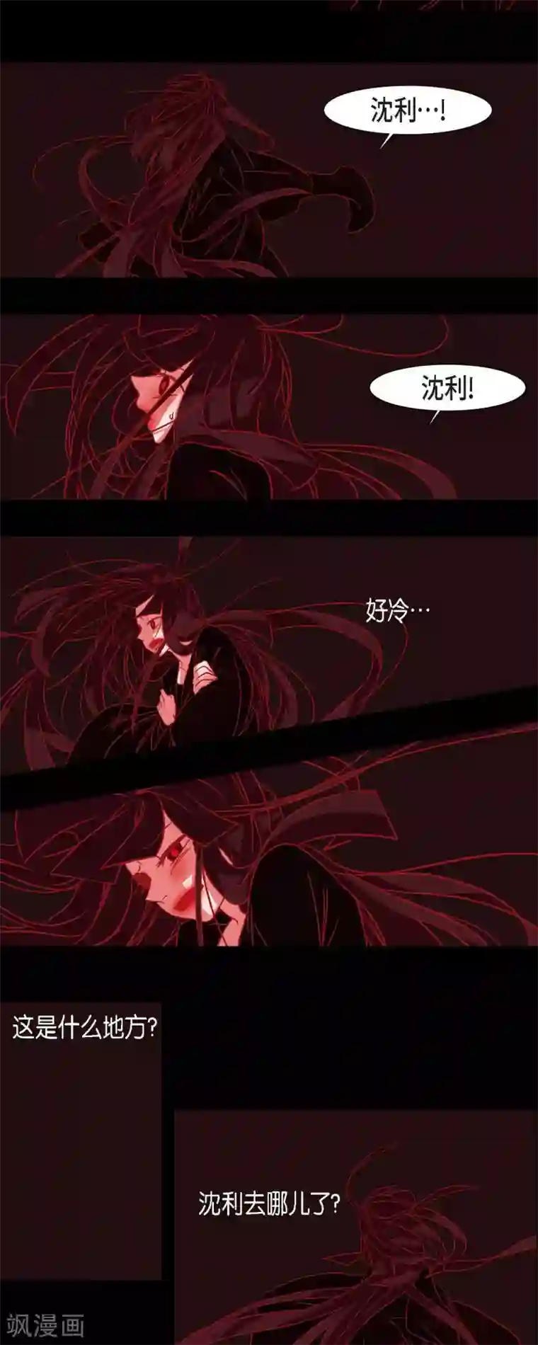 赤狐第36话 滥杀无辜