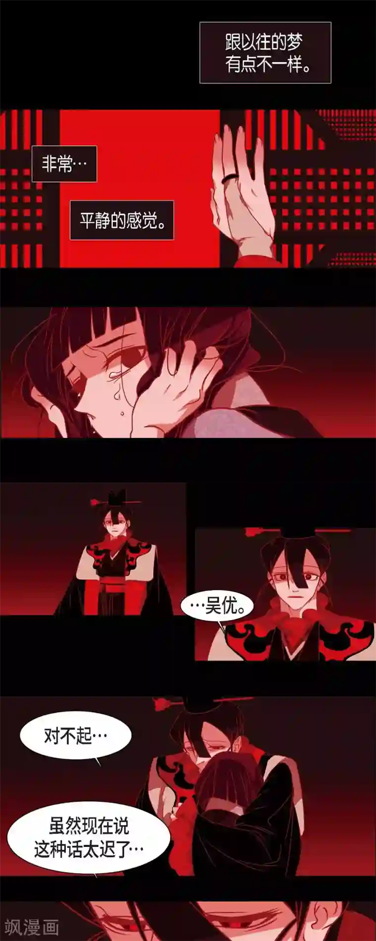 赤狐第36话 滥杀无辜