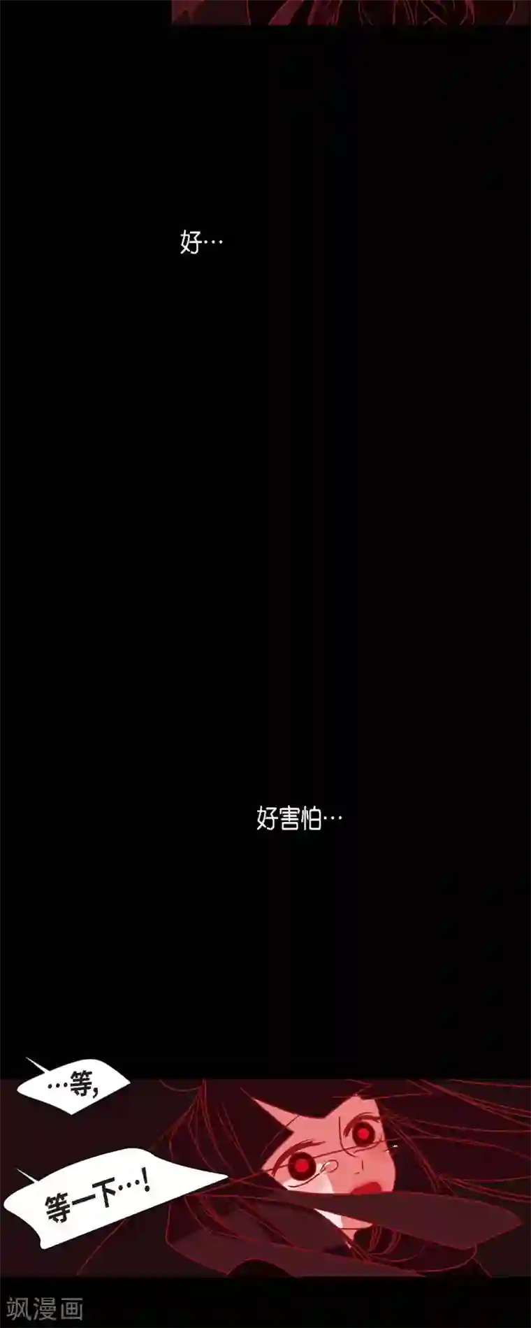 赤狐第36话 滥杀无辜