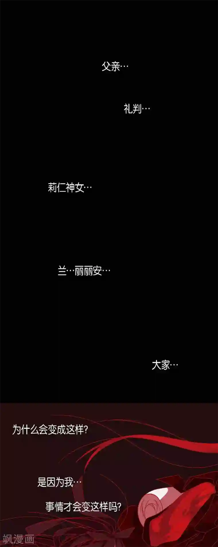 赤狐第36话 滥杀无辜