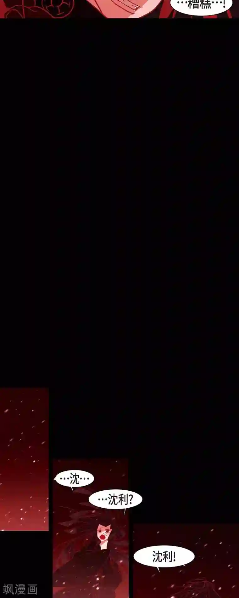 赤狐第36话 滥杀无辜