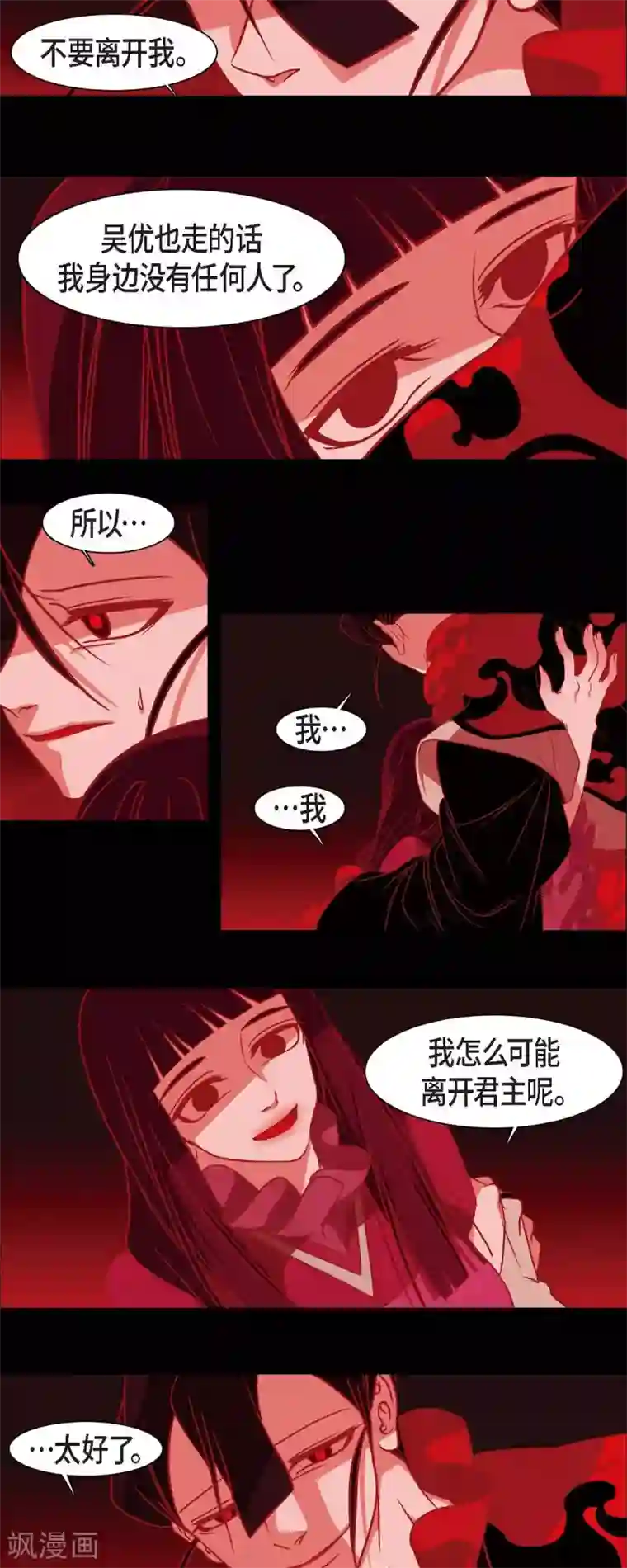 赤狐第36话 滥杀无辜