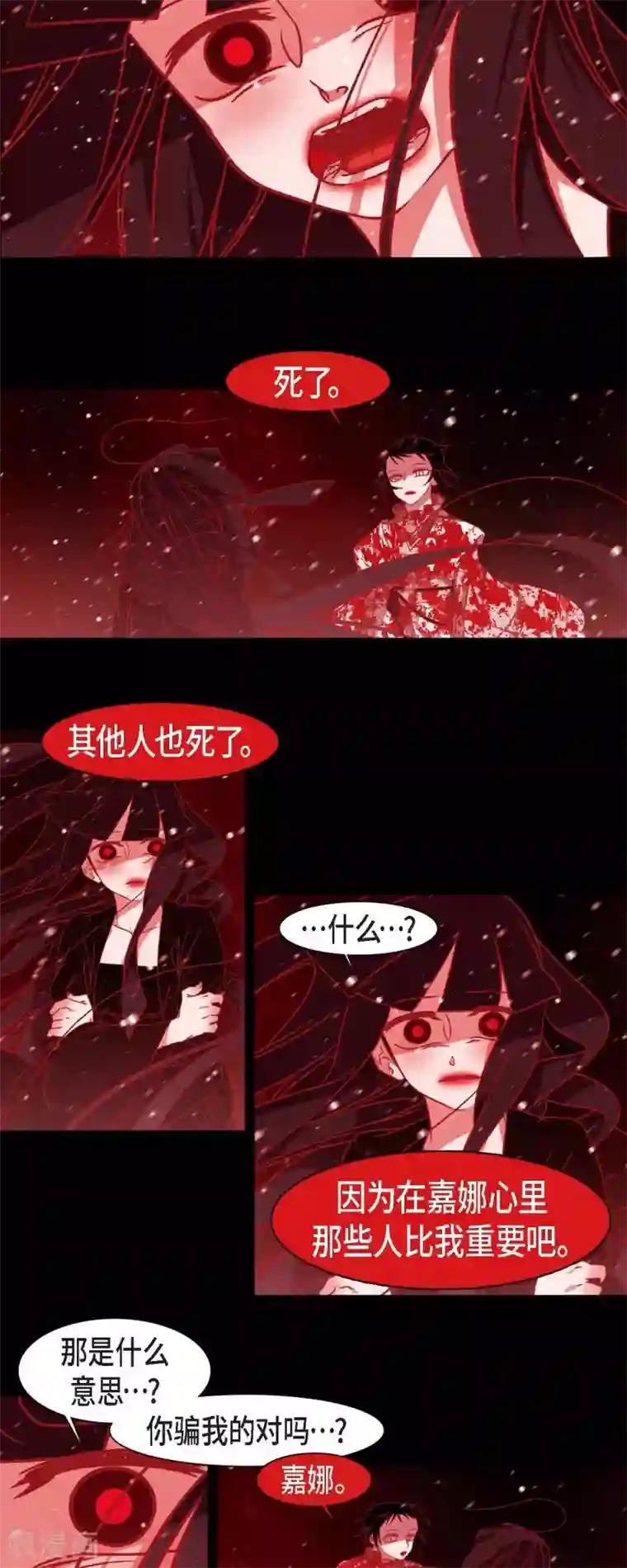 赤狐第36话 滥杀无辜