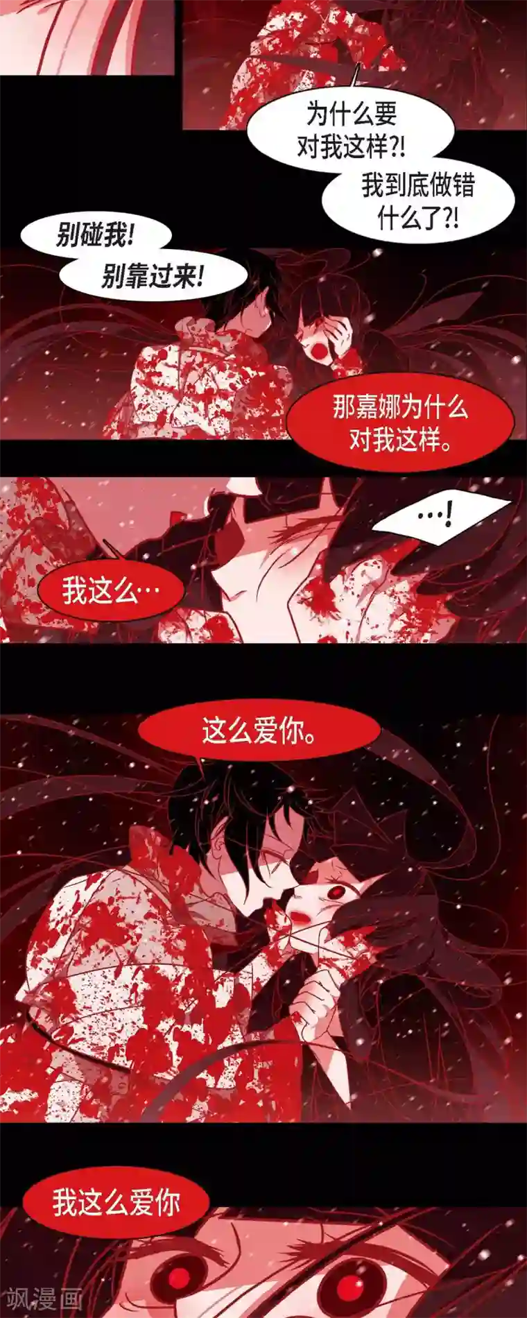 赤狐第36话 滥杀无辜