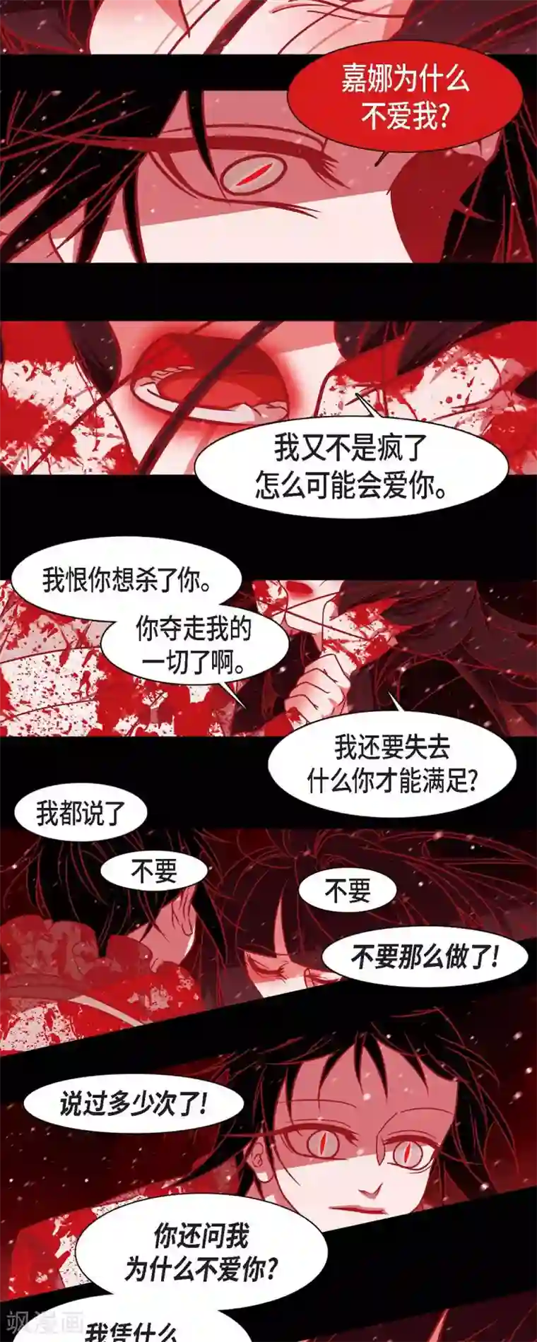 赤狐第36话 滥杀无辜