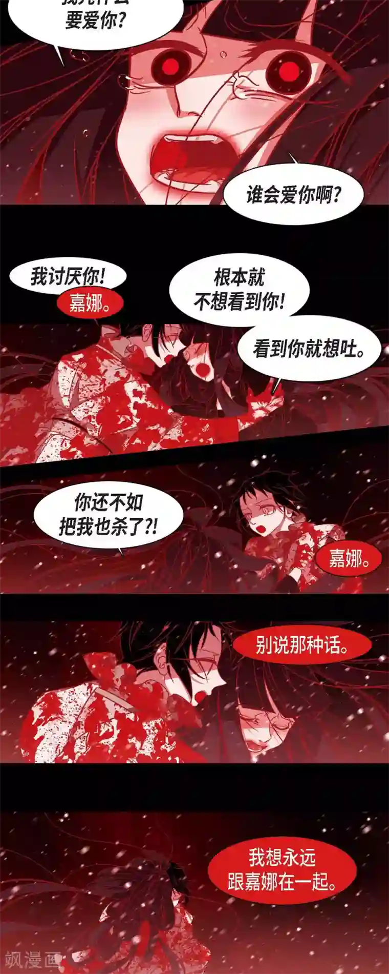 赤狐第36话 滥杀无辜