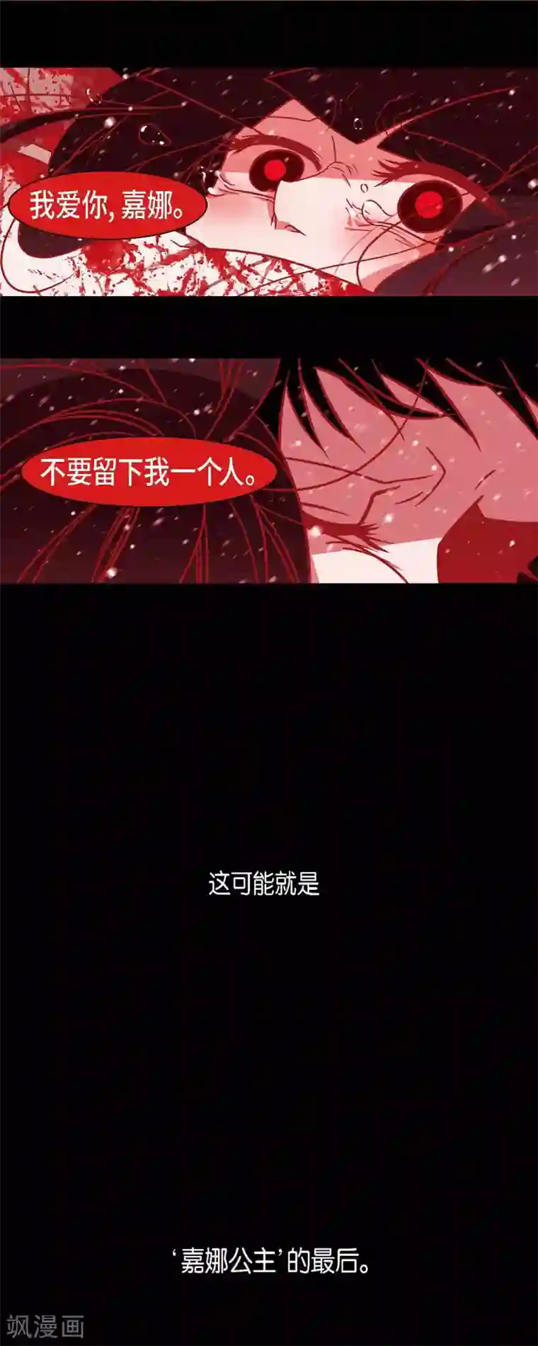 赤狐第36话 滥杀无辜